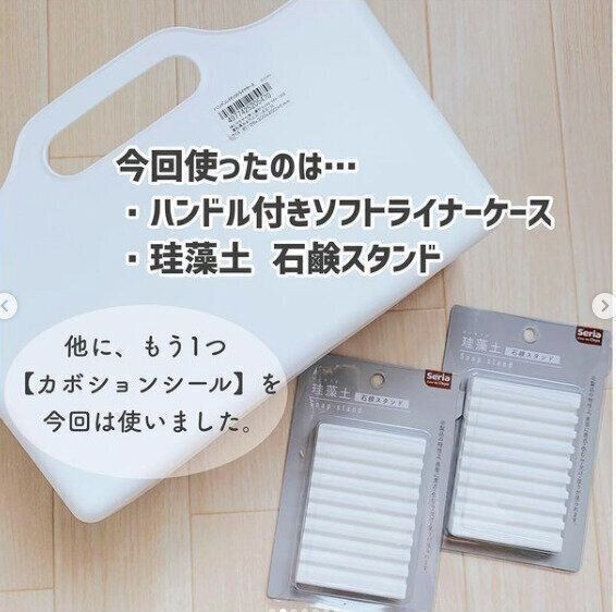 水まわりの悩みを解決 セリアの技あり便利アイテム5選 サンキュ