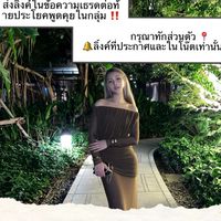 รับหิ้ว  Bew Warin 😘