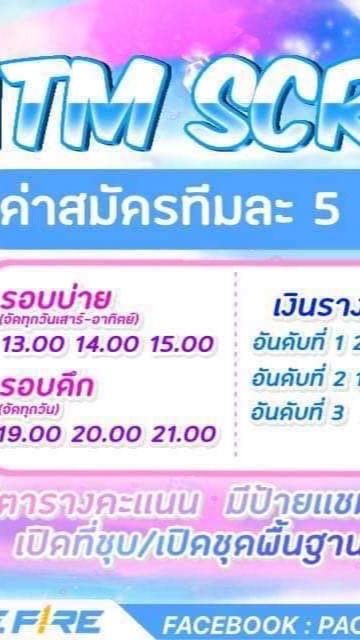 ห้องซ้อม SOF!4 5บาท(รอบดึก)