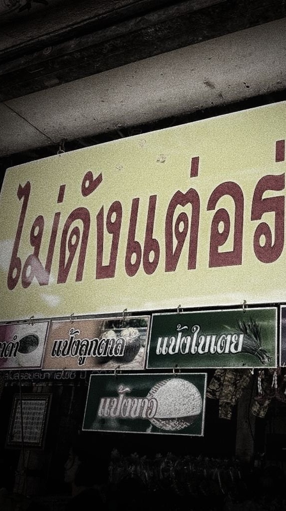 Gen ประเจตประจักร👀🌟