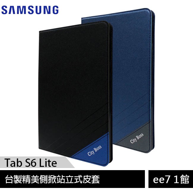 SAMSUNG Galaxy Tab S6 Lite (P610/P615) 台製副廠精美側掀站立式皮套 [ee7-1]【商品特色】 傑出的精湛工藝嚴選材質製造完美設計充分保護輕鬆保護您的裝置【商品規