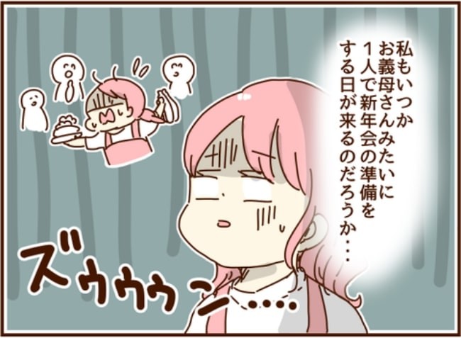 え 私がやるの 嫁は家の奴隷じゃない 負の連鎖を断ち切る決意をした瞬間 モラ夫 59 ベビーカレンダー