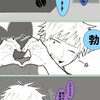 塵共あつまれ😉😉👎 MC緩也  ハント