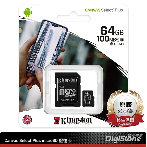 *Canvas Select Plus/A1 *R100MB/s *附SD轉接卡 *加贈SD收納盒