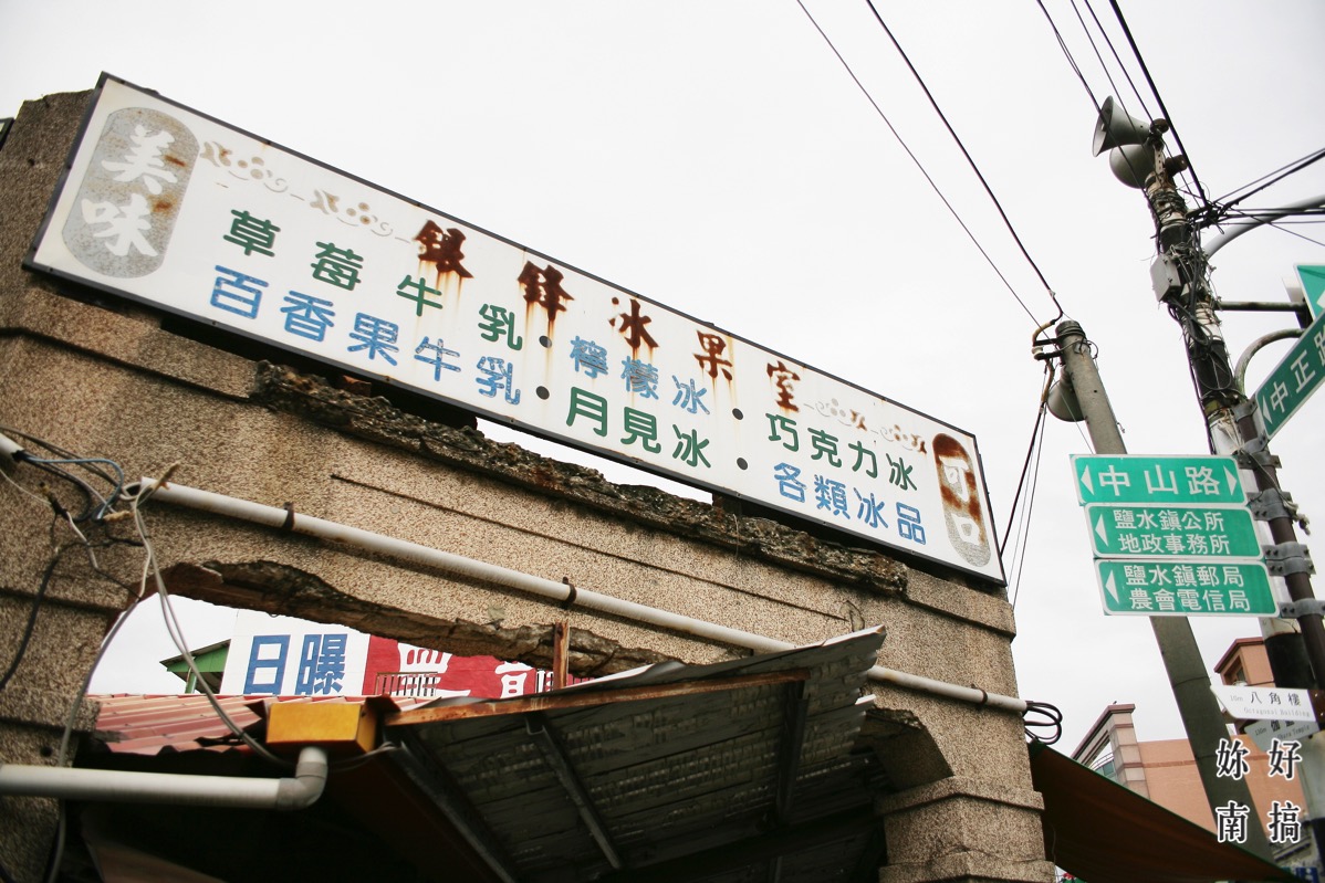 鹽水景點-妳好南搞-05