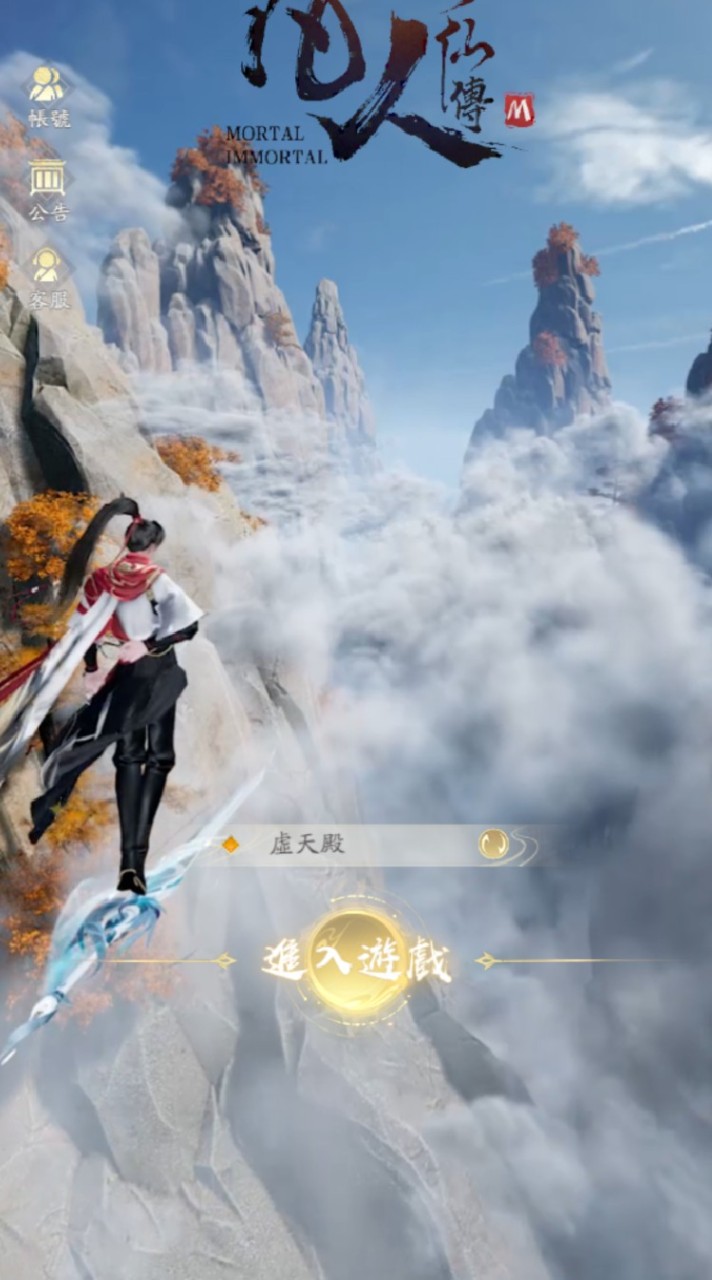 仙劍群聊天大廳