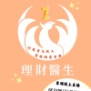 👑《理財醫生多元收入學習聯盟》💕大仁哥💛校友💛社團💛筆記💛老師💛學生交流💛學校💛家長💛功課