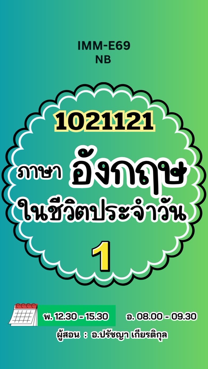 IMM-E69 (1.1/69) 1021121-1