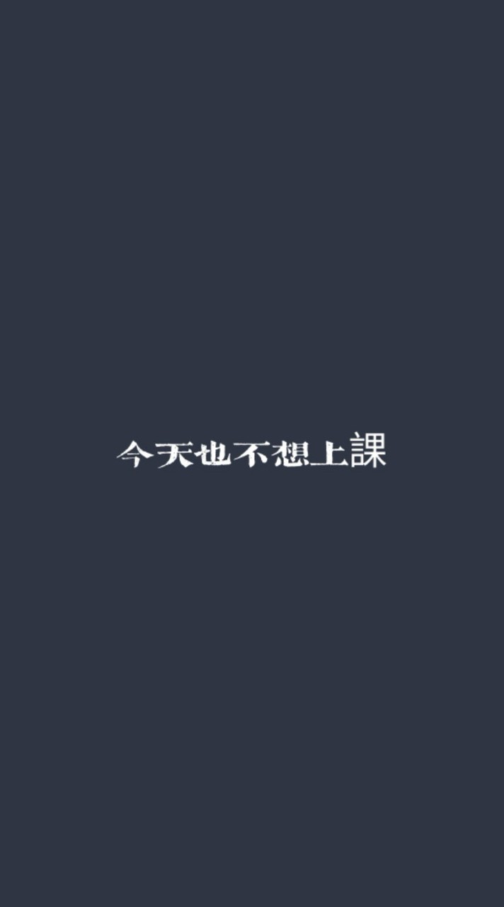 晚睡學生聯盟🌙