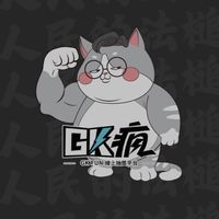 GK現貨講幹群Re.