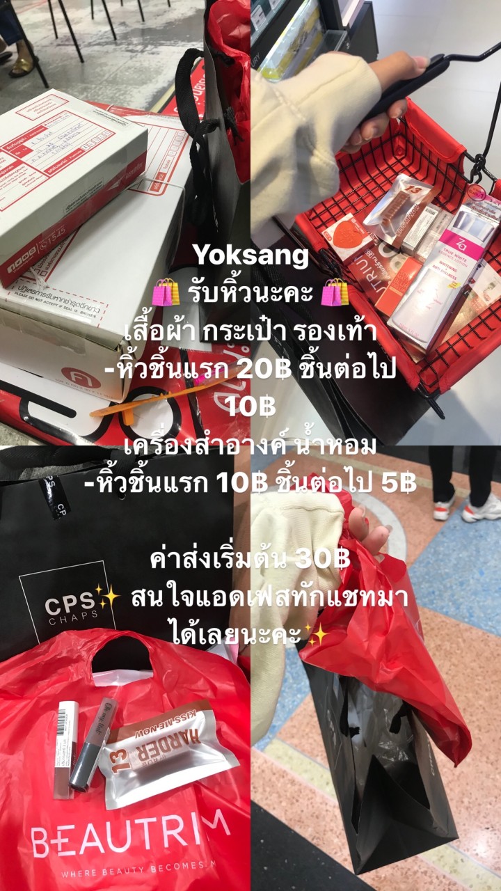 รับหิ้วของทุกชิ้น🛍🥰のオープンチャット