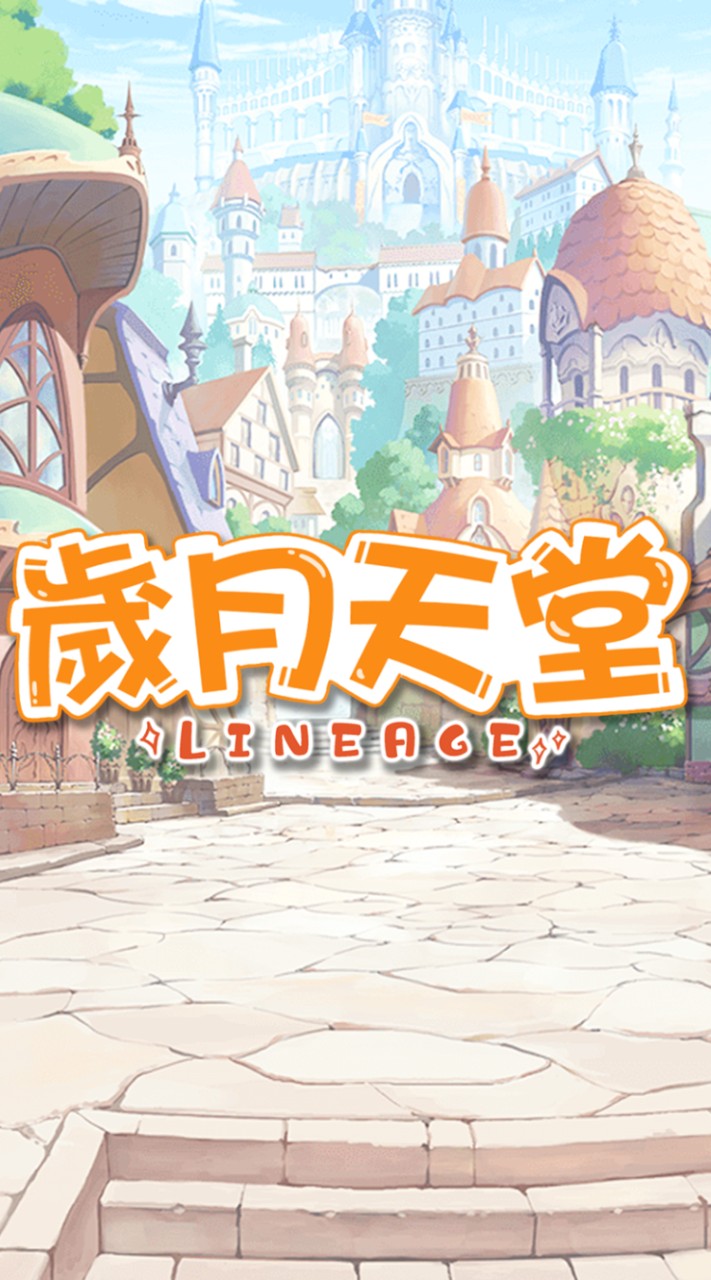 歲月天堂交易群