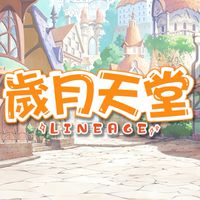 歲月天堂交易群