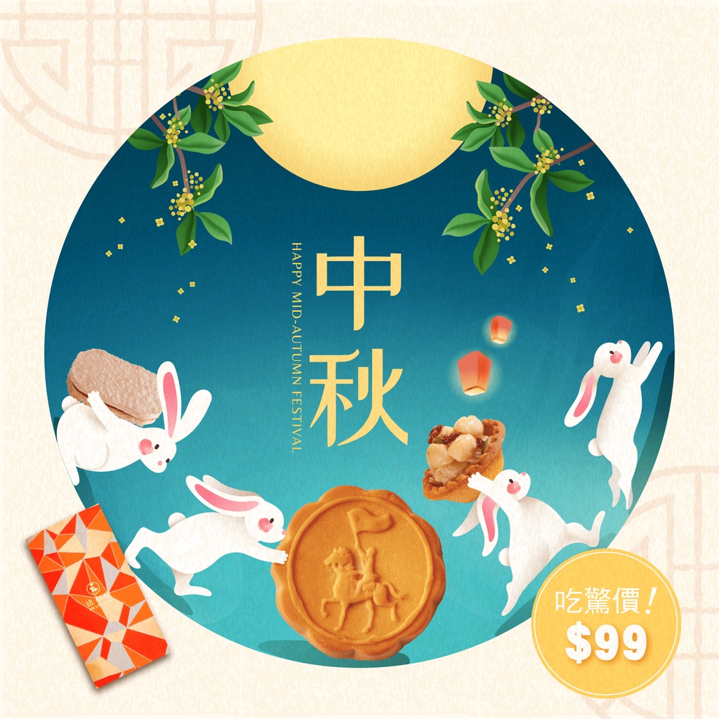 【法布甜】中秋試吃金磚禮盒 馬卡龍鳳梨酥 養生堅果塔 流心奶皇