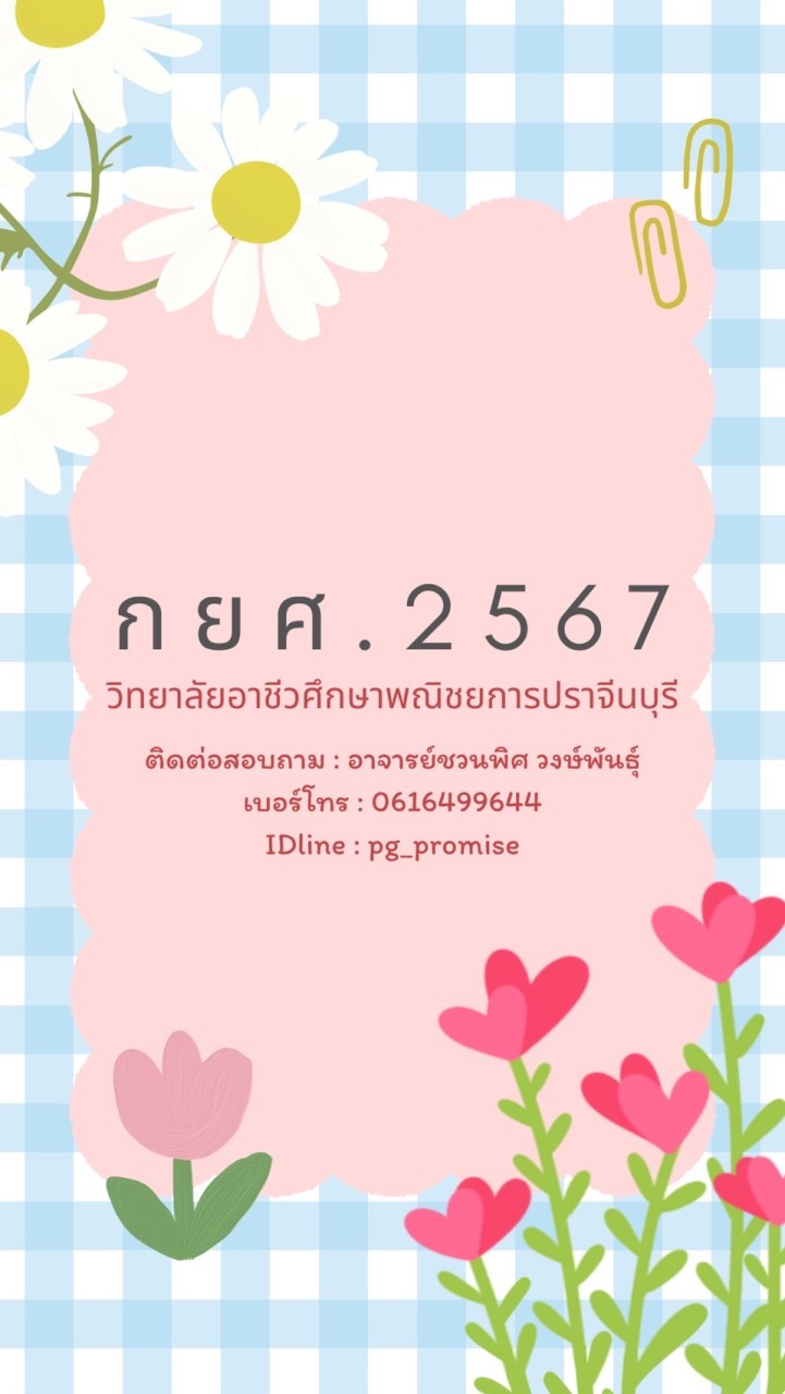 กยศ.2567