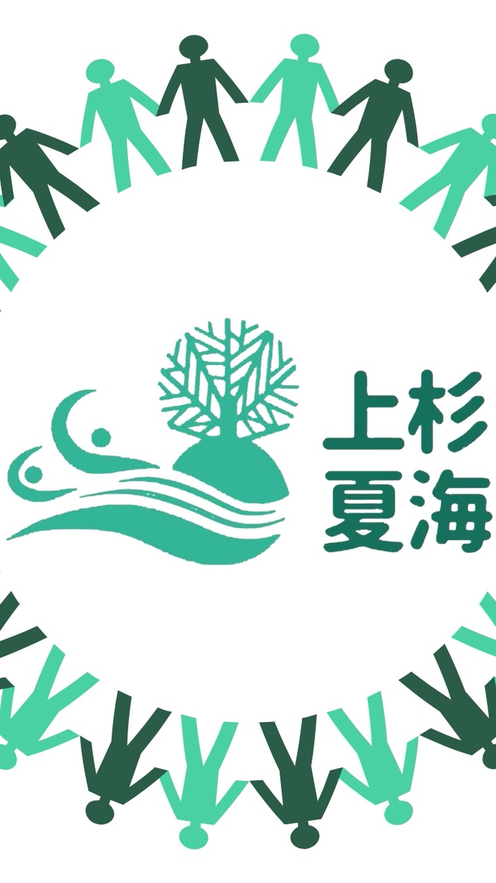 杉海小天使🌲招募中~❤️