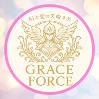 AIと愛の天命ラボ｜響きあう魂のプラットフォーム#魂のアトリエ#響きあいのスペース#内なる星と語る