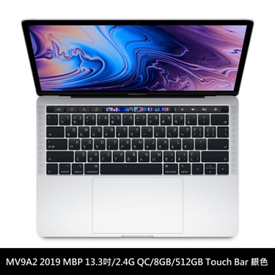 2.4GHz 4核心 i5 Turbo可達4.1GHz 8GB記憶體 512GB SSD Touch Bar