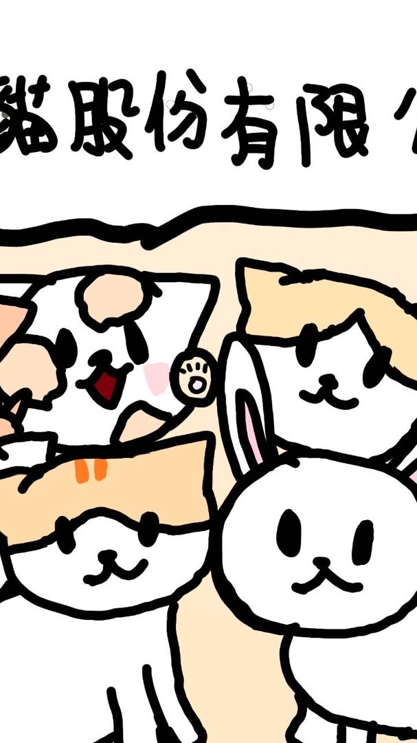 葉貓股份有限公司☾☆