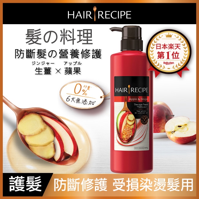 詳細介紹 商品規格 商品簡述 生薑強韌防斷、蘋果修護滋養、染燙受損髮適用、0矽靈 品牌 HAIR RECIPE 規格 530G 原產地 泰國 深、寬、高 7.7x7.7x22.6cm 淨重 530 g