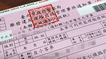 交通罰單手機也能繳 使用嗶嗶繳三重優惠