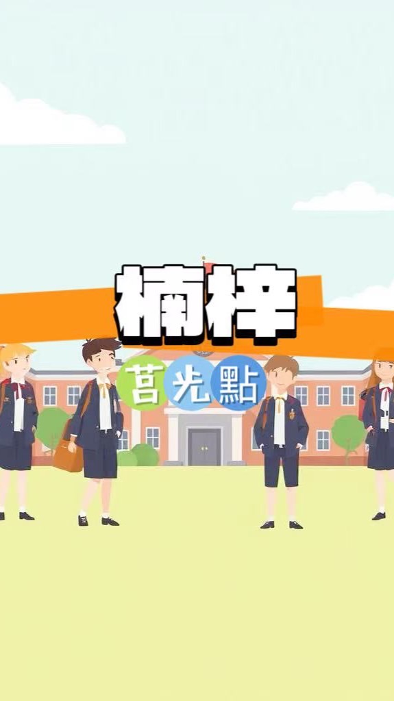 禾．日🍀楠梓莒光點