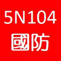 仁德醫專-護理科1年4班-全民國防科-蔣碧貞