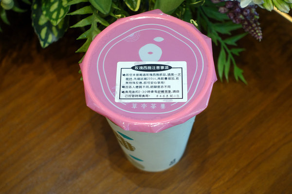 捷運三重國小站飲料店-草本茶集三重仁愛店，好喝又好拍的網美IG打卡手搖飲料店(含草本茶集三重菜單)