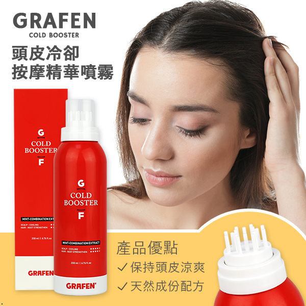 韓國 GRAFEN COLD BOOSTER 頭皮冷卻按摩精華噴霧 200ml【櫻桃飾品】【30184】