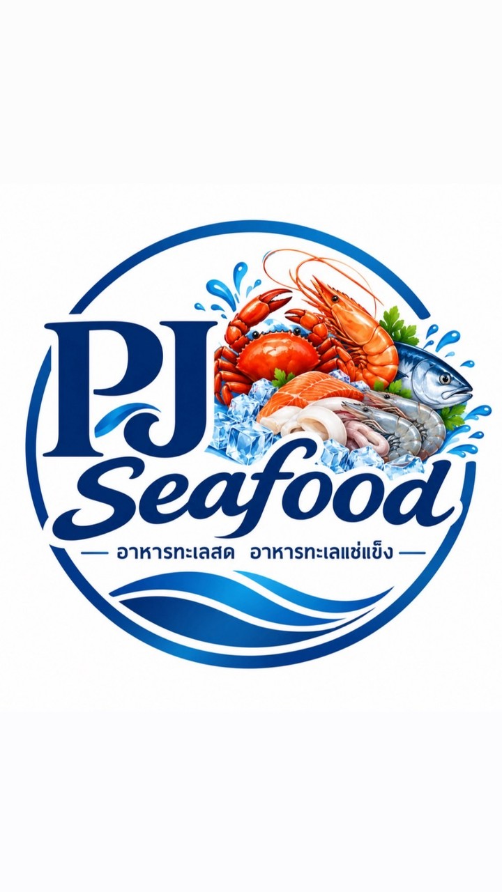 PJ ซีฟู้ด กลุ่มอัพเดตสินค้า 🦞🐙🎏🦪