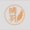 晴羽Spa