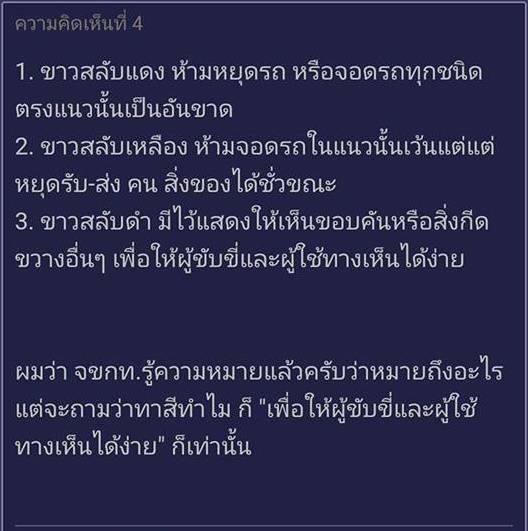 ดรามาที่จอดรถ ! สาวจอดแถบ ขาว-ดำ ไฉนโดนล๊อคล้อ ตำรวจอ้าง เทศบาลไม่มีงบทำป้ายห้ามจอด