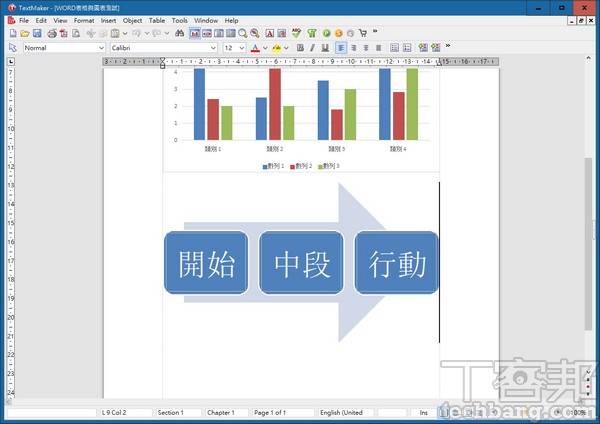 有哪些可以跨平台的免費Office替代方案可以選？3種方案加上雲端比一比