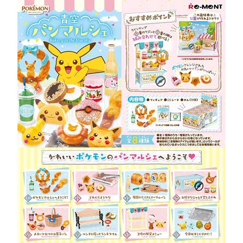 盒裝8款【日本正版】皮卡丘 晴空麵包坊 盒玩 擺飾 神奇寶貝 寶可夢 Re-Ment - 203775