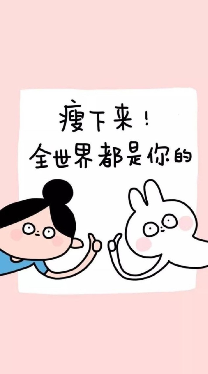 遹方❤享瘦健康_1群