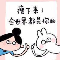 遹方❤享瘦健康_1群