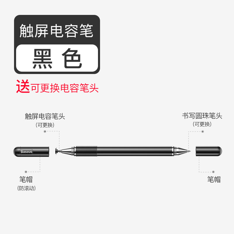 倍思 ipad筆觸控筆圓珠筆二合一電容筆細頭apple pencil蘋果筆智能觸屏筆手機pad手寫筆繪⑧畫游戲寫字通用安卓