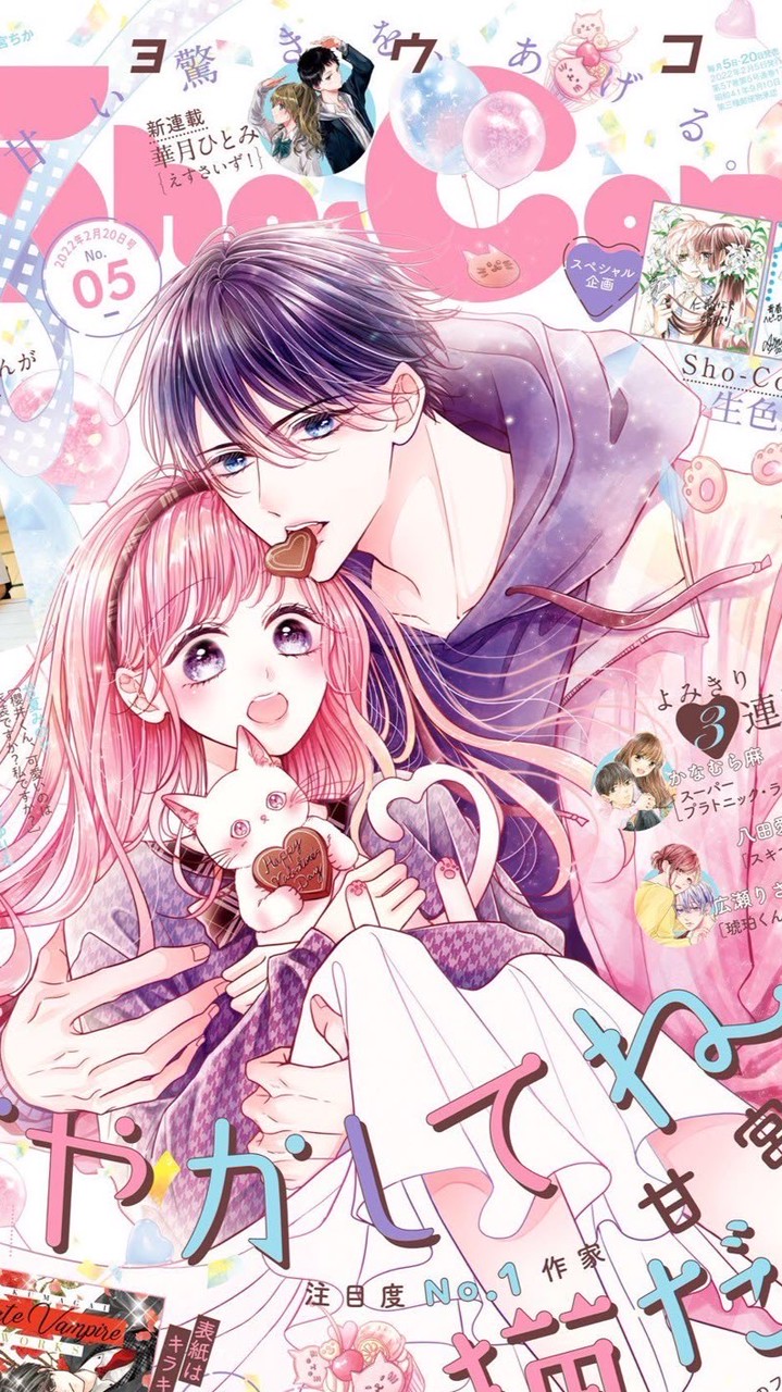 少女漫畫｜實體書、周邊買賣｜收藏分享｜劇情討論