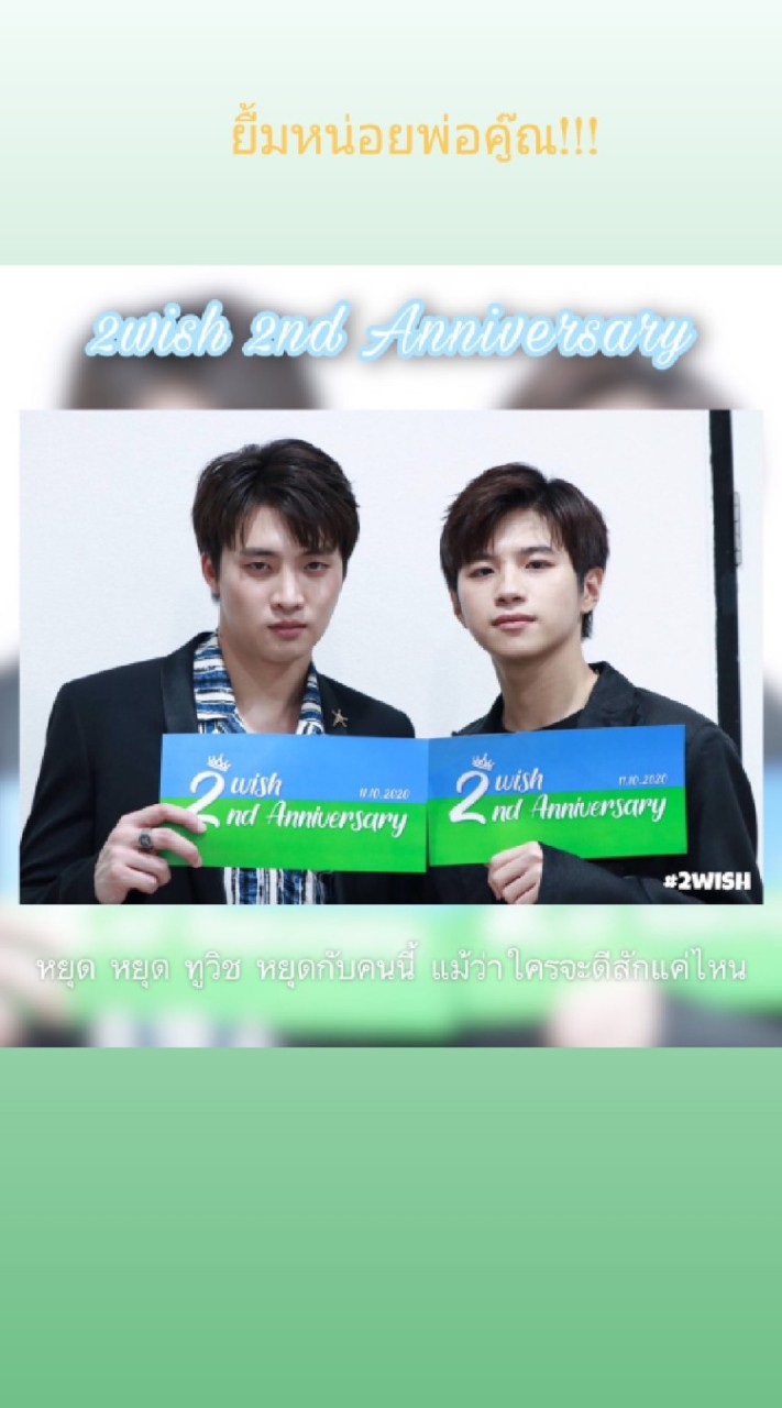 2wish Official OpenChat