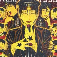 ライチ光クラブ好き集まれ！