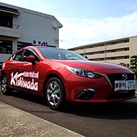 岸和田自動車教習所