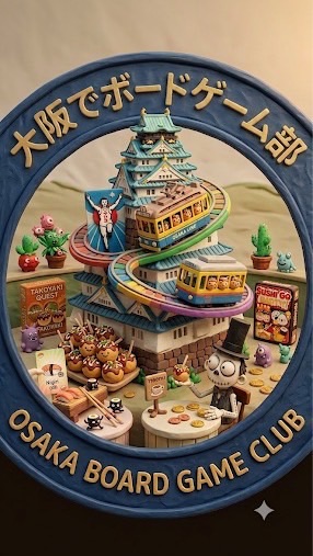 大阪でボードゲーム部（雑談多め）BGA.Steamも