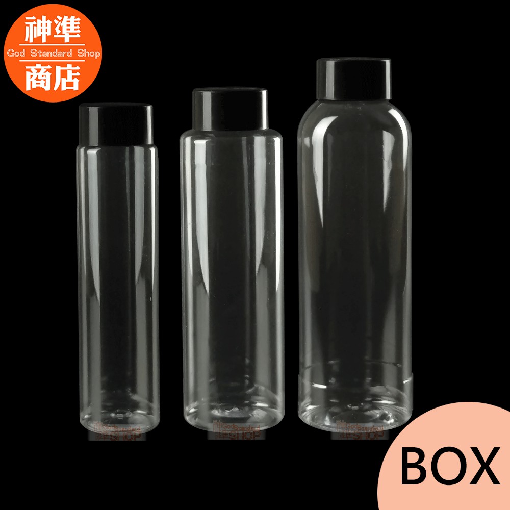 【免運促銷】寬口 大黑蓋系列 寶特瓶 飲料瓶 水瓶 水壺 茶飲專用 果汁瓶 寬口瓶 整箱