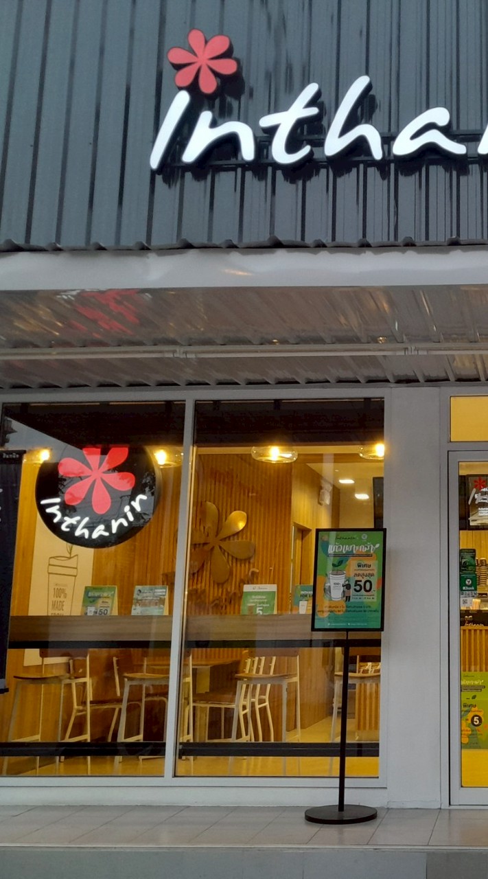 Inthanin สาขาท็อปส์เดลี่สราญชล3