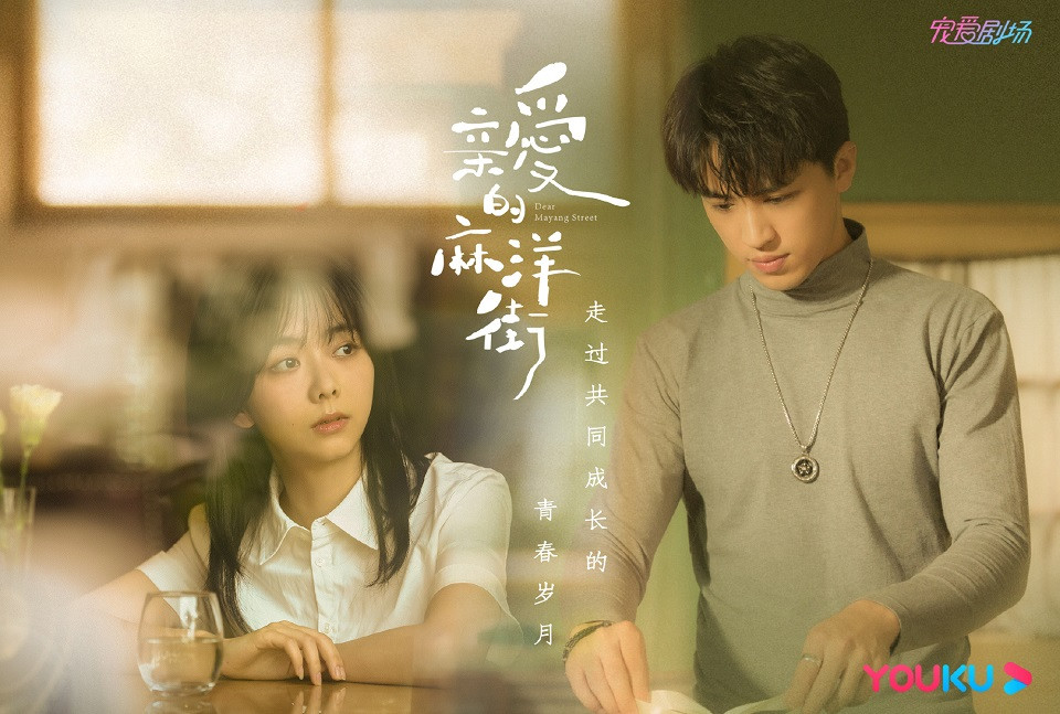 近期陸劇熱度榜TOP 1：許魏洲、譚松韻《親愛的麻洋街》