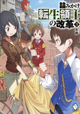 世界樹の上に村を作ってみませんか 1 世界樹の上に村を作ってみませんか 1 氷純 Line マンガ