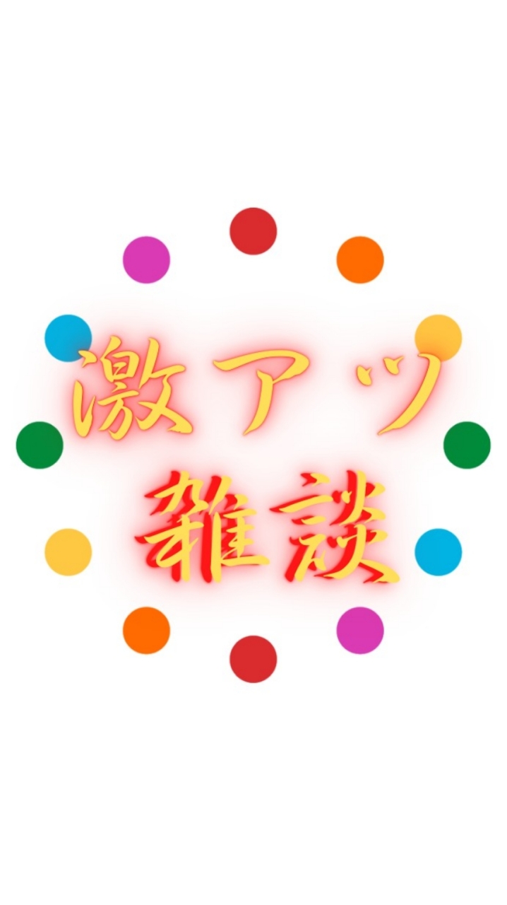 FX自動売買EA⭐激アツ⭐雑談専用⭐ OpenChat