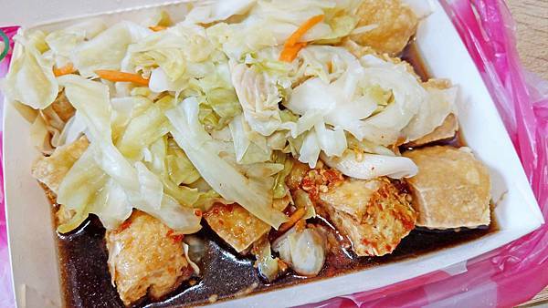 【中和美食】嘉義阿松臭豆腐-隱藏在巷弄裡評價4.4顆星的臭豆腐美食
