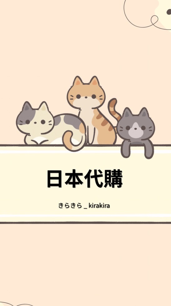 Hina's Atlas🍓日本代購/選品