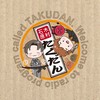 たくだん オープンチャット 宅建不動産ポッドキャスト
